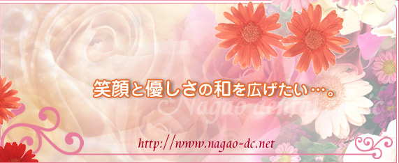 十条 東十条 歯科 歯医者 女医 北区 ながお歯科クリニック